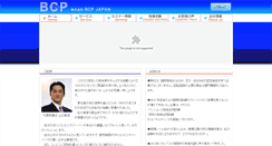 Desktop Screenshot of bcpjapan.jp